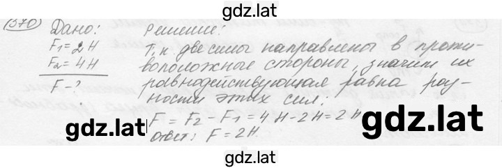 Решение задания № 17.2 [370] — страница 1
