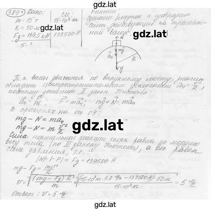 Решение задания № 17.21* [389*] — страница 1