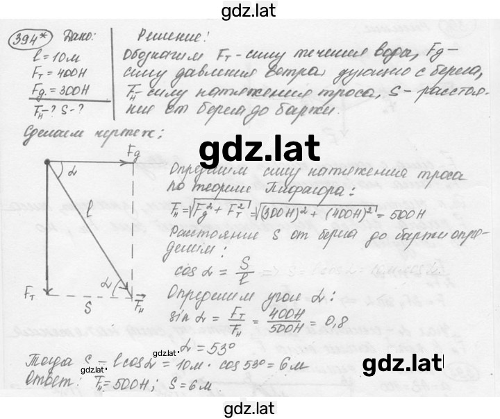 Решение задания № 17.26* [394*] — страница 1