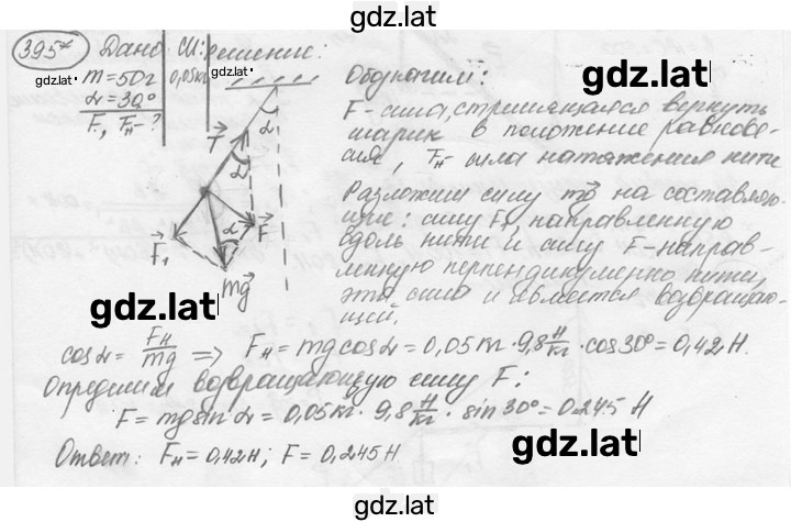 Решение задания № 17.27* [395*] — страница 1