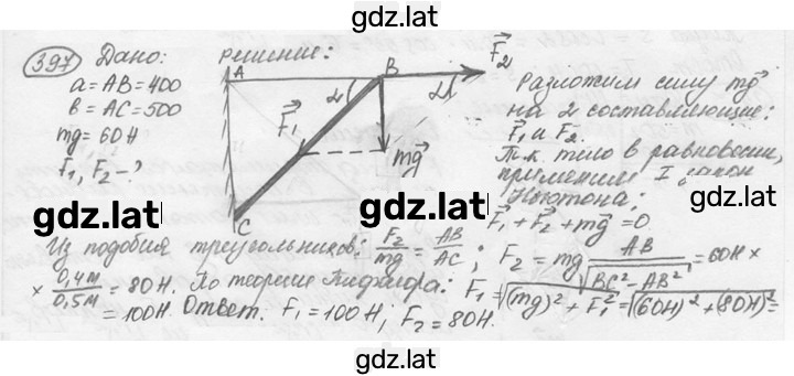 Решение задания № 17.29* [397*] — страница 1