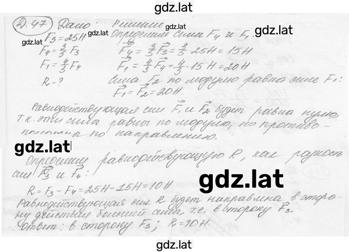 Решение задания № 17.31 [Д. 47] — страница 1