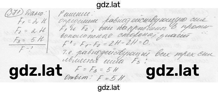 Решение задания № 17.5 [371] — страница 1