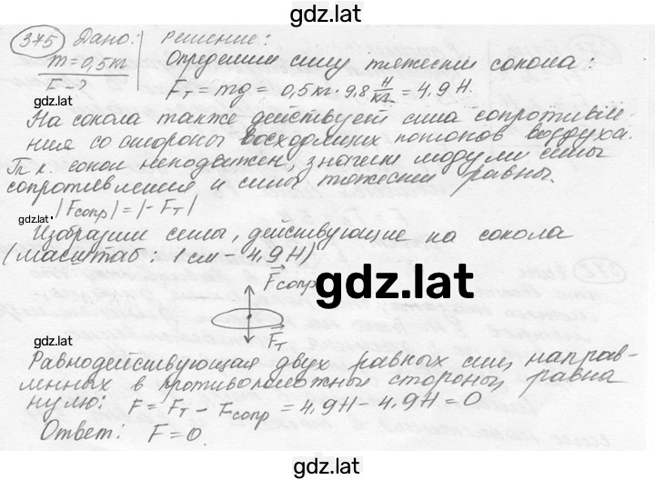 Решение задания № 17.8 [375] — страница 1