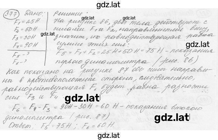 Решение задания № 17.9 [377] — страница 1