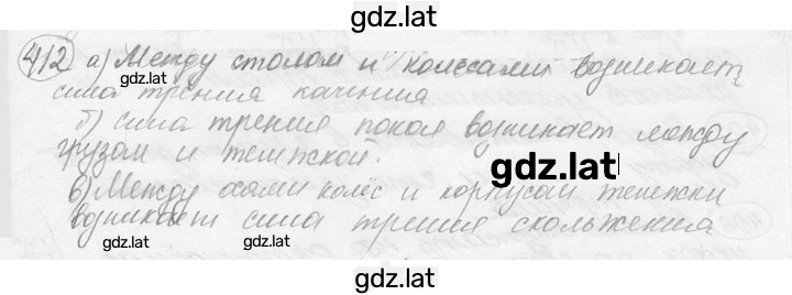 Решение задания № 18.13 [412] — страница 1