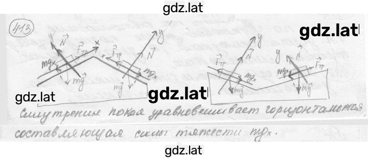 Решение задания № 18.14 [413] — страница 1