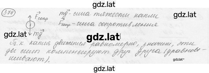 Решение задания № 18.16 [374] — страница 1