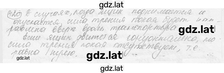 Решение задания № 18.22 [420] — страница 1