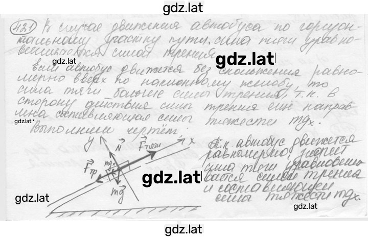 Решение задания № 18.23 [421] — страница 1