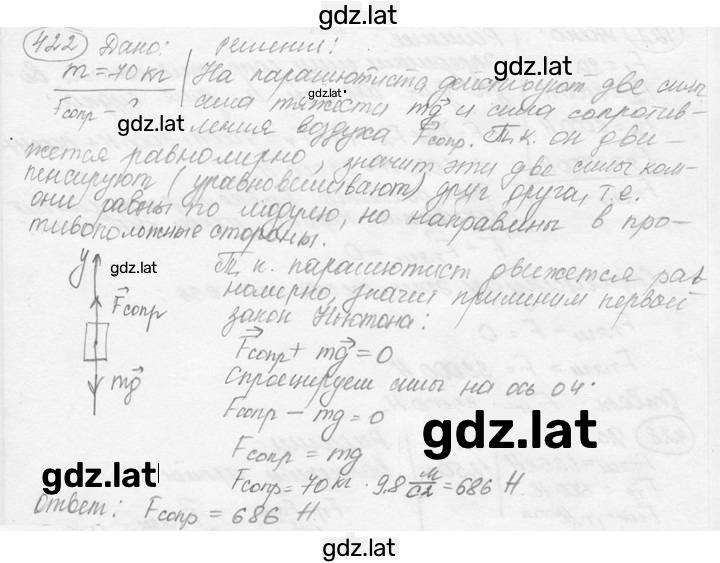 Решение задания № 18.24 [422] — страница 1