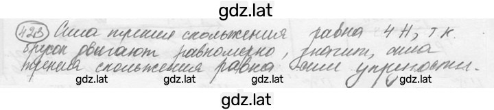 Решение задания № 18.25 [423] — страница 1