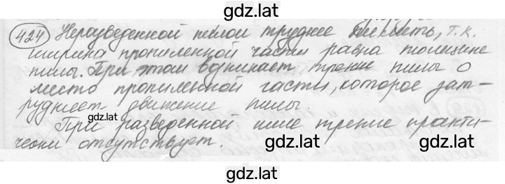 Решение задания № 18.26 [424] — страница 1