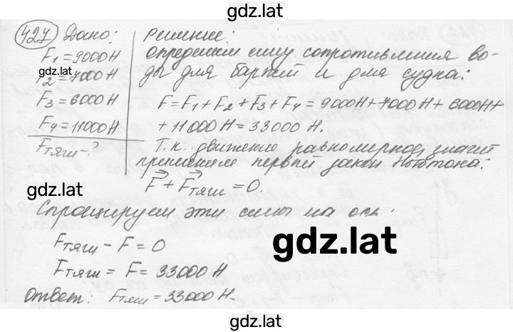 Решение задания № 18.30 [427] — страница 1