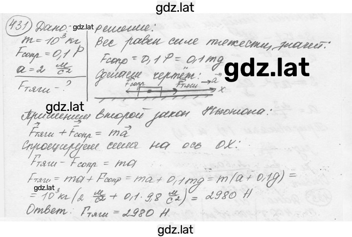 Решение задания № 18.32 [431] — страница 1