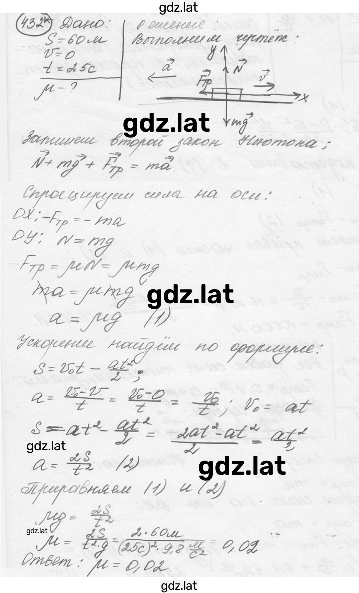 Решение задания № 18.38* [432*] — страница 1