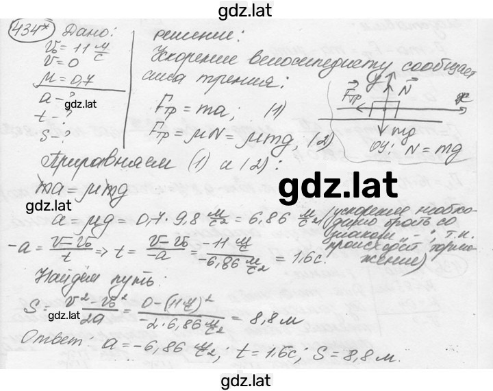Решение задания № 18.39* [434*] — страница 1