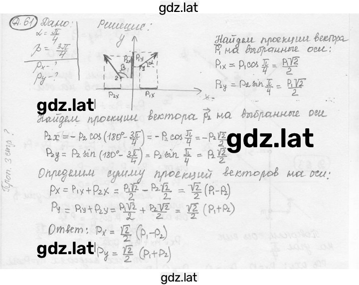 Решение задания № 19.13* [Д. 61*] — страница 1