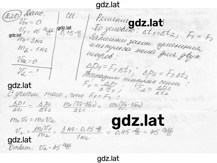 Решение задания № 19.16* [220*] — страница 1