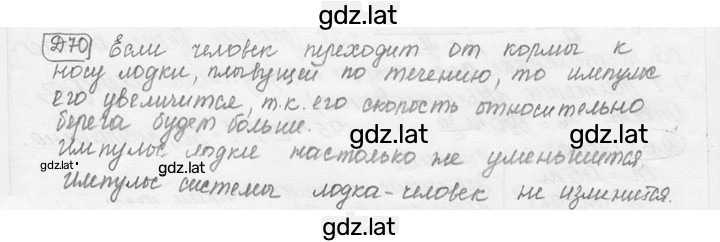 Решение задания № 19.22 [Д. 70] — страница 1