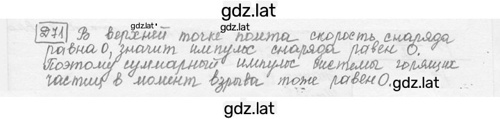 Решение задания № 19.23 [Д. 71] — страница 1