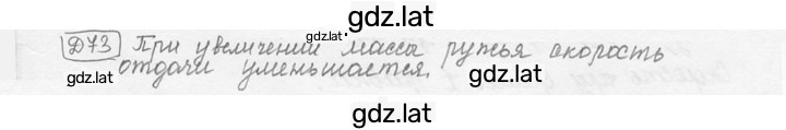 Решение задания № 19.25 [Д. 73] — страница 1