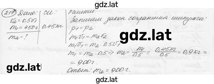 Решение задания № 19.27* [217*] — страница 1