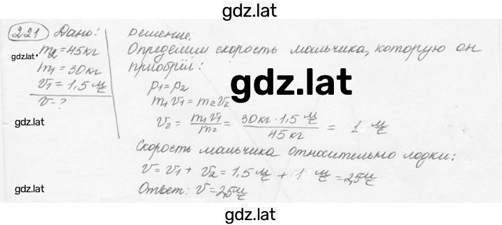 Решение задания № 19.29* [221*] — страница 1