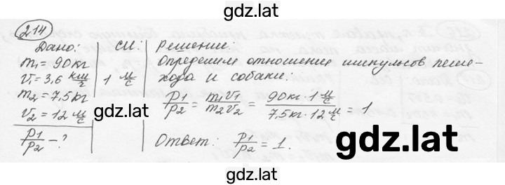 Решение задания № 19.4 [214] — страница 1