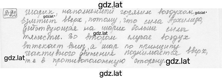 Решение задания № 19.48 [Д. 92] — страница 1