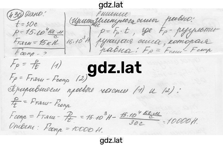 Решение задания № 19.5 [430] — страница 1