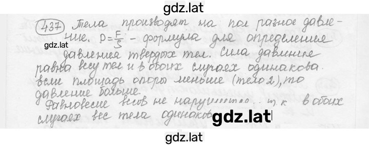 Решение задания № 20.1 [437] — страница 1