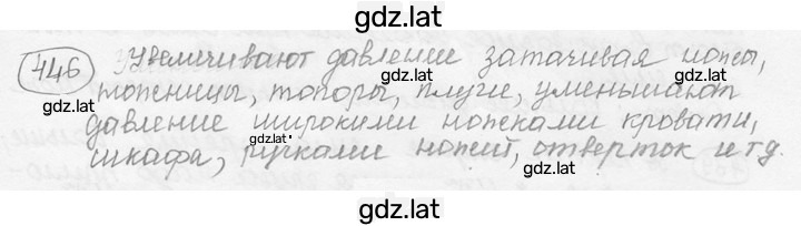 Решение задания № 20.10 [446] — страница 1