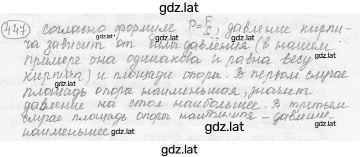 Решение задания № 20.11 [447] — страница 1