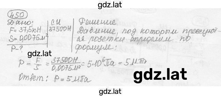 Решение задания № 20.14 [450] — страница 1