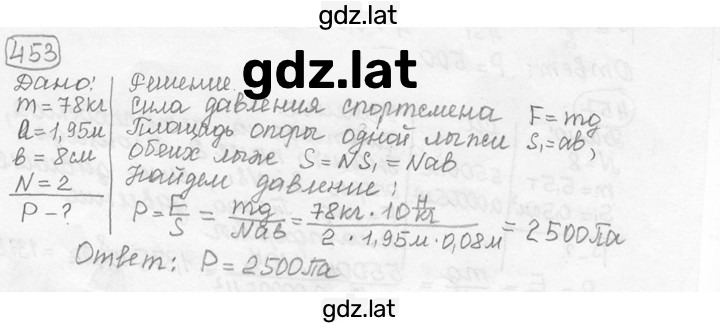 Решение задания № 20.18 [453] — страница 1