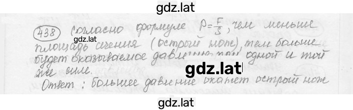 Решение задания № 20.2 [438] — страница 1