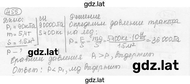 Решение задания № 20.20 [455] — страница 1