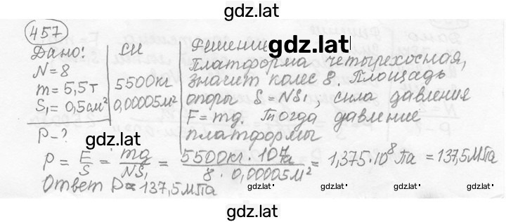 Решение задания № 20.22 [457] — страница 1