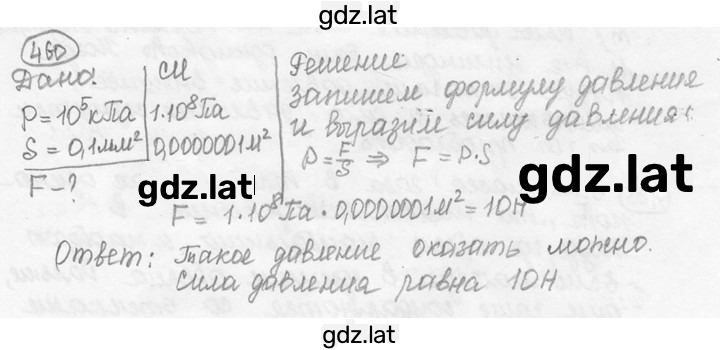 Решение задания № 20.26 [460] — страница 1