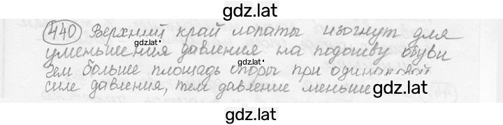Решение задания № 20.4 [440] — страница 1