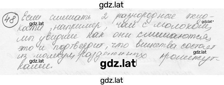 Решение задания № 3.10 [48] — страница 1