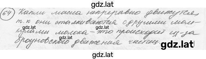 Решение задания № 3.11 [64] — страница 1