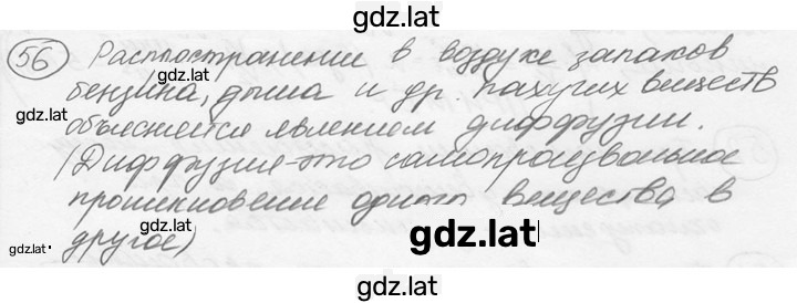 Решение задания № 3.12 [56] — страница 1
