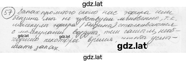 Решение задания № 3.13 [57] — страница 1