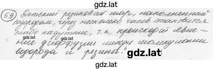 Решение задания № 3.15 [59] — страница 1