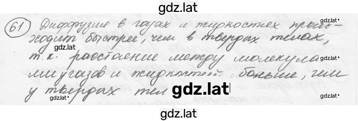 Решение задания № 3.17 [61] — страница 1