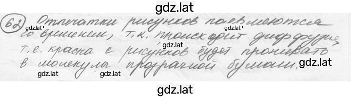 Решение задания № 3.18 [62] — страница 1