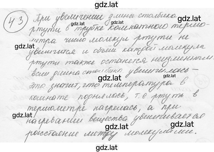 Решение задания № 3.21 [43] — страница 1