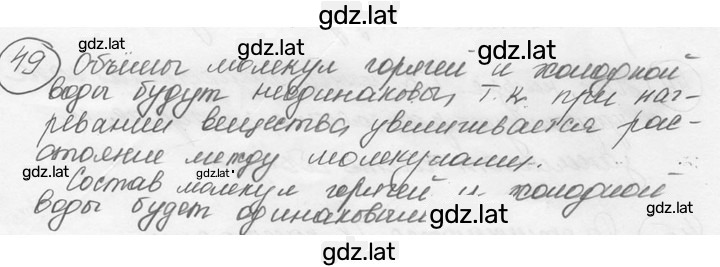 Решение задания № 3.22 [49] — страница 1